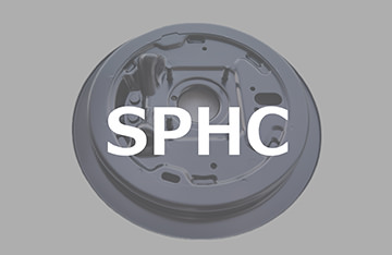 SPHC｜板鍛造・プレス加工技術.com